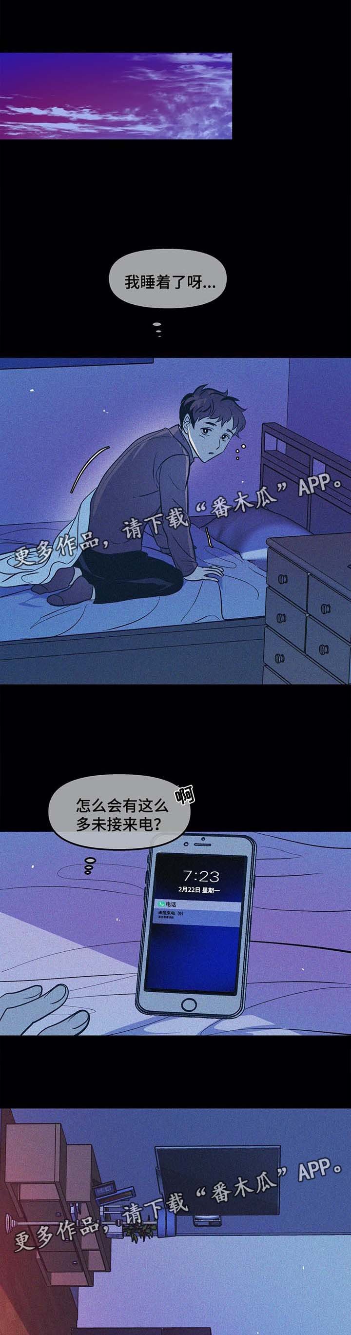 第39章：父母的死讯