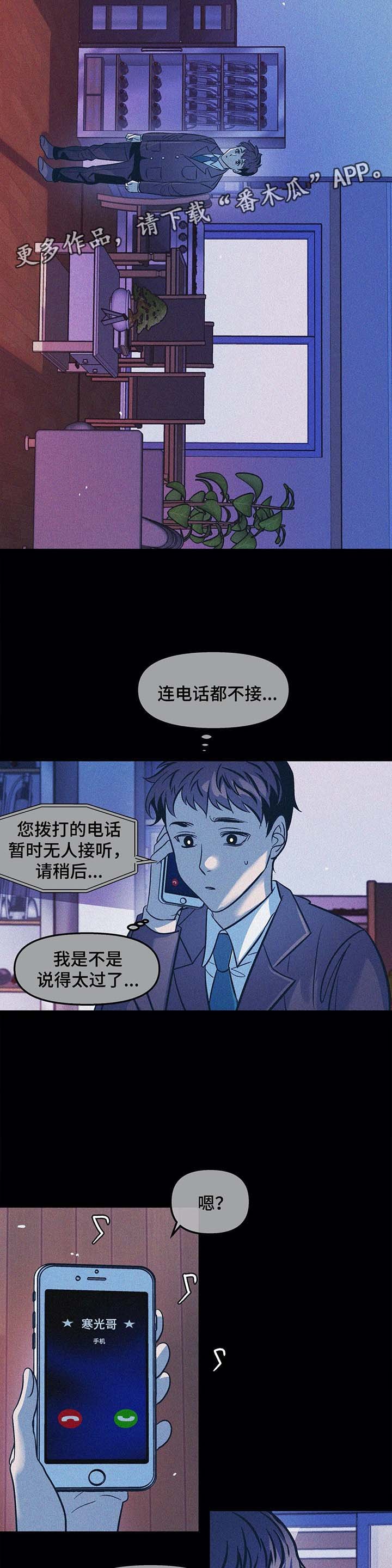 第39章：父母的死讯