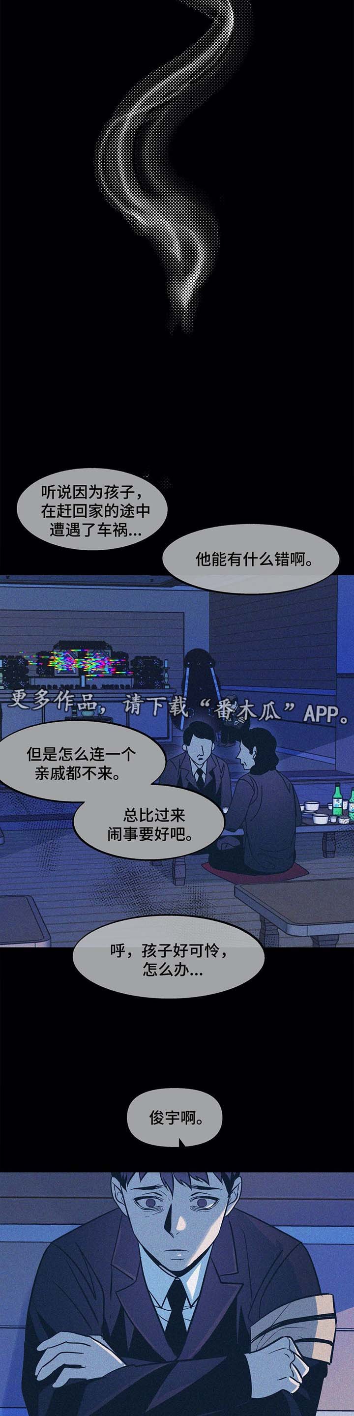第39章：父母的死讯