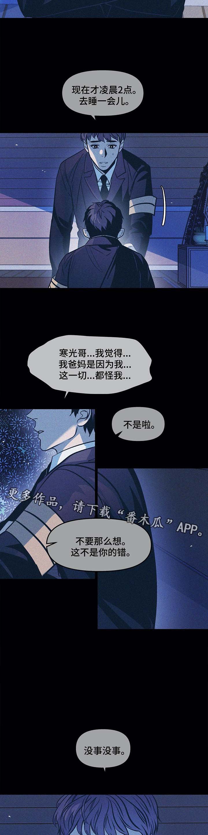 第39章：父母的死讯