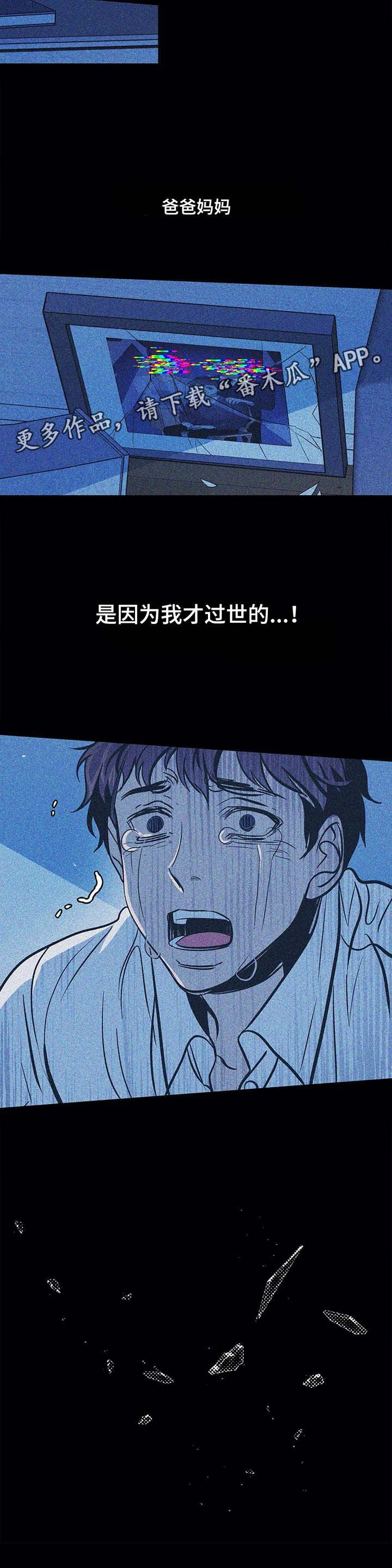 第39章：父母的死讯