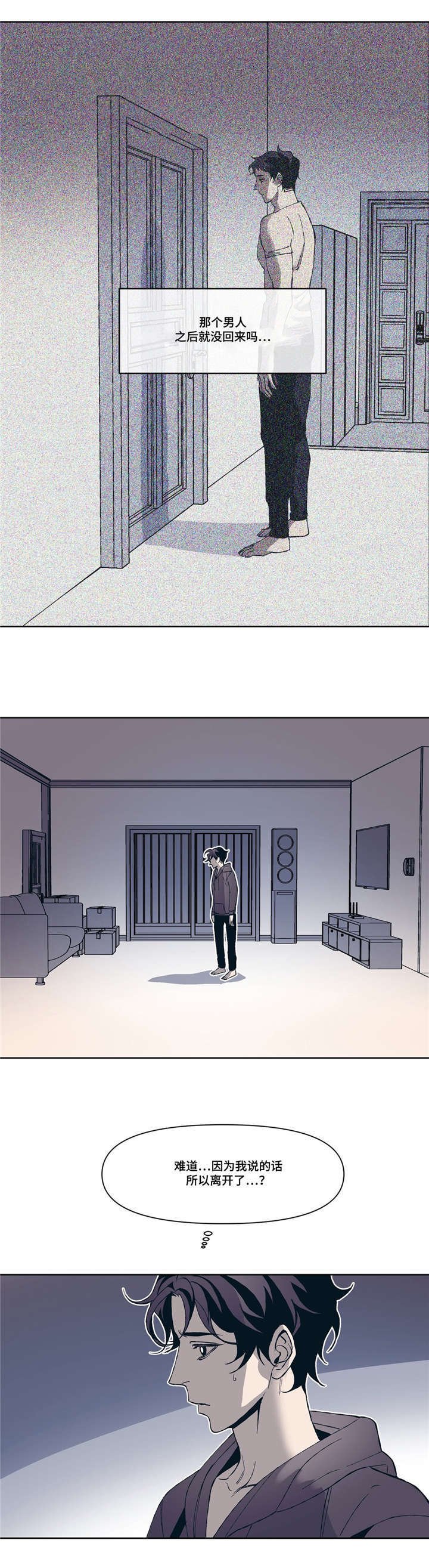 第4章：和好