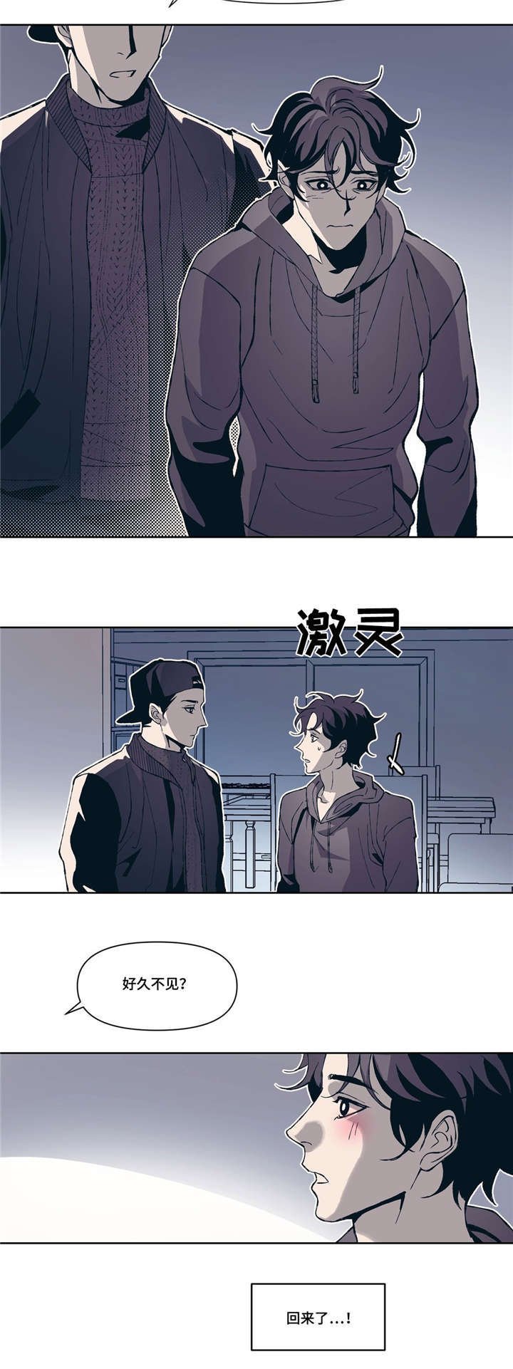 第4章：和好