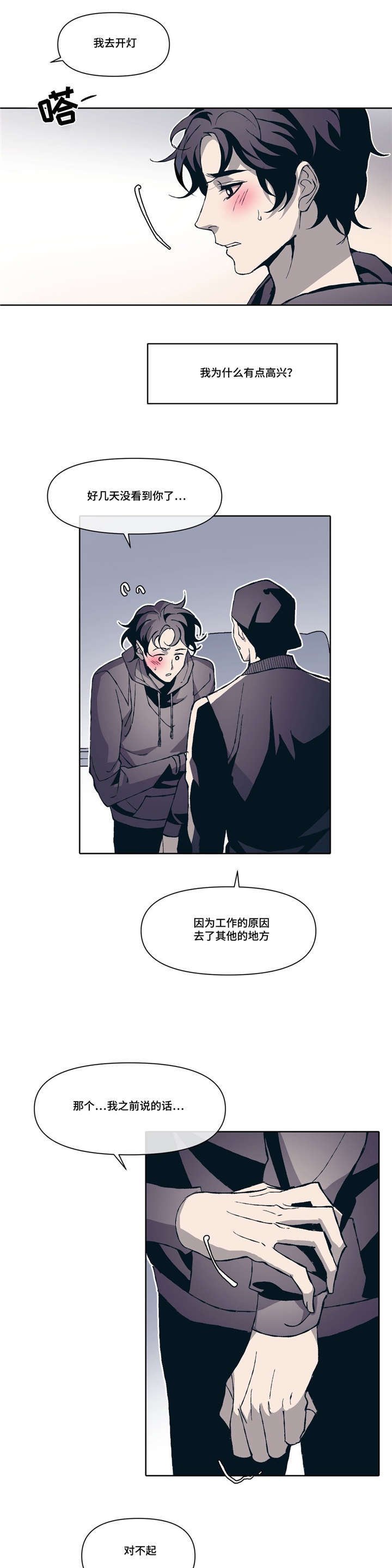 第4章：和好