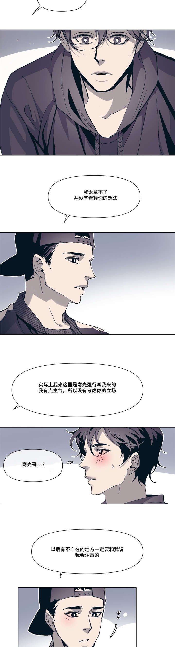 第4章：和好
