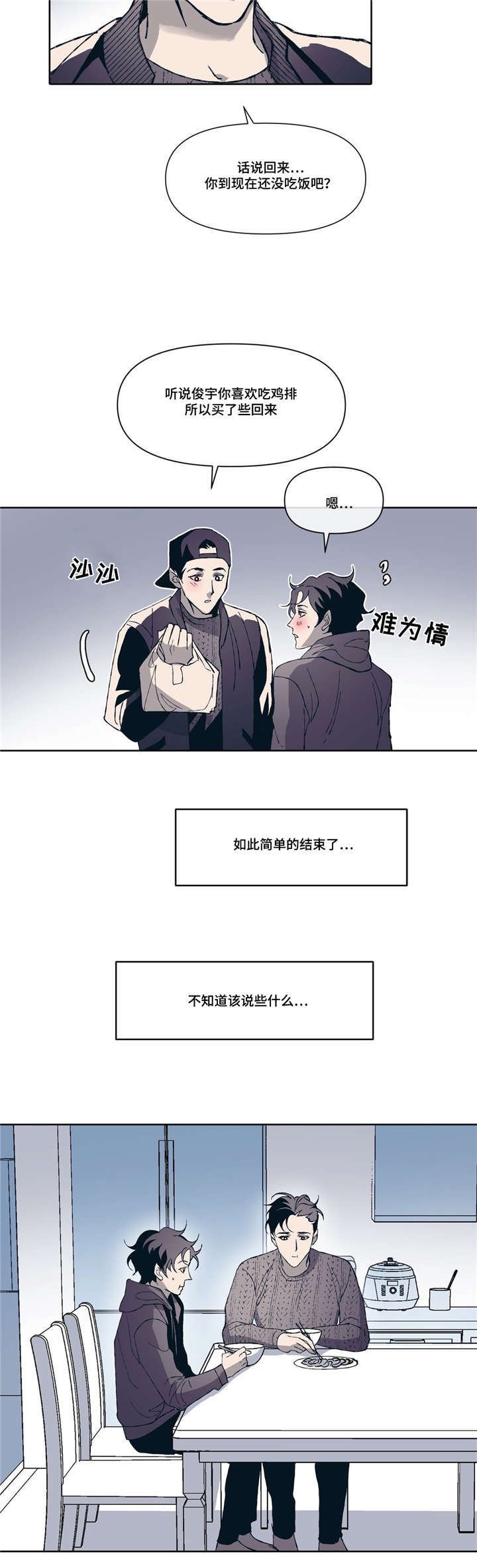 第4章：和好