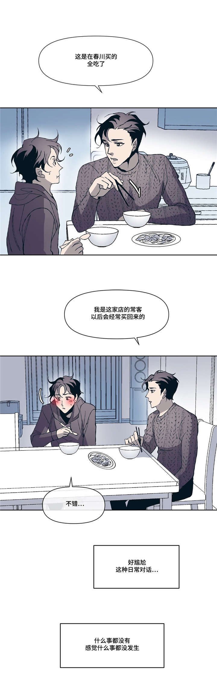 第4章：和好