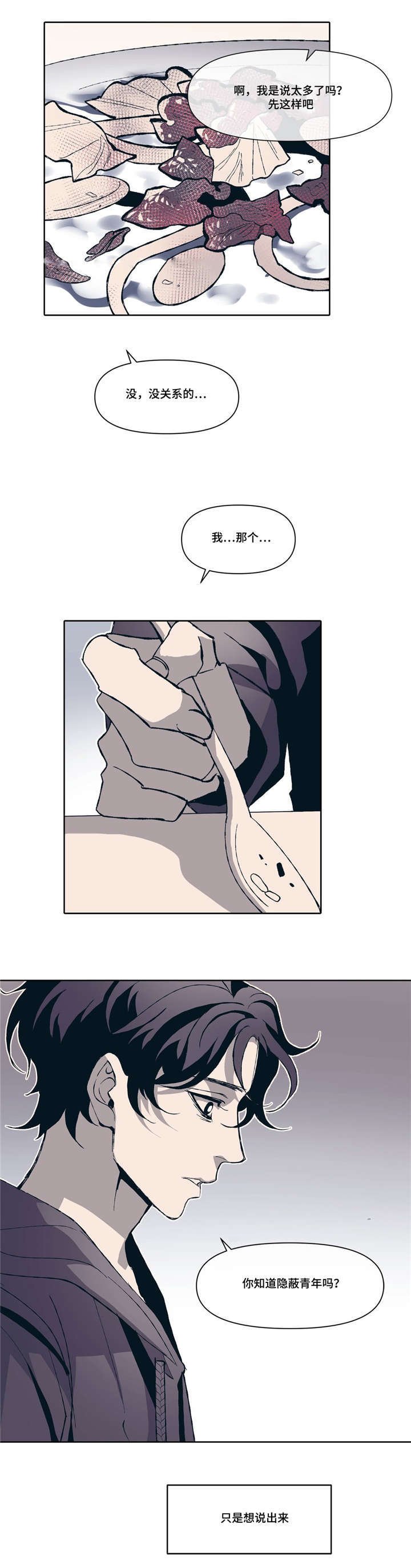 第4章：和好