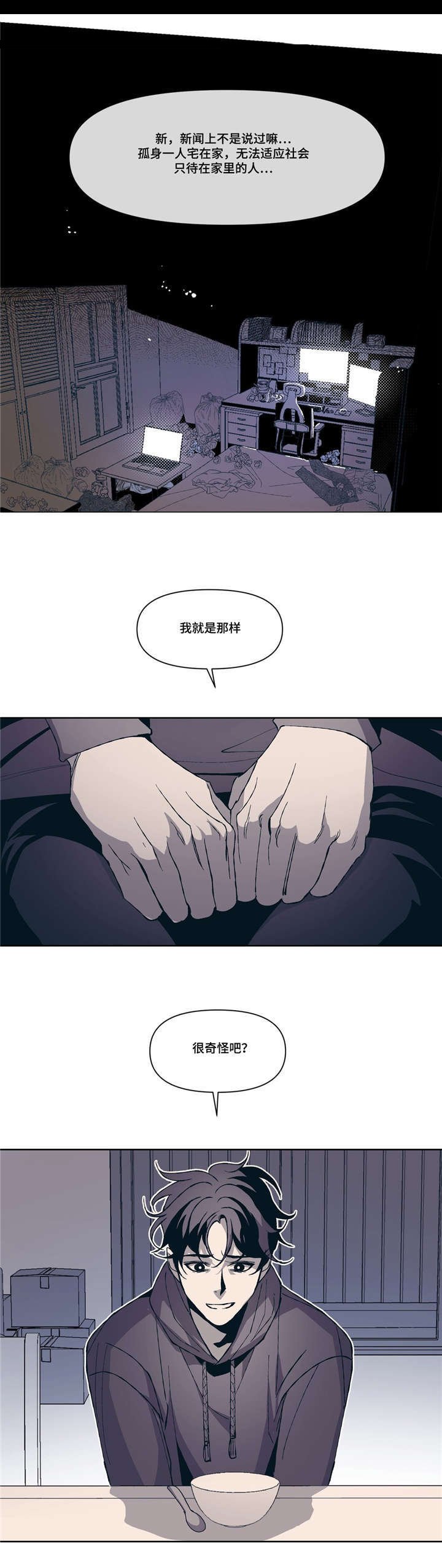 第4章：和好