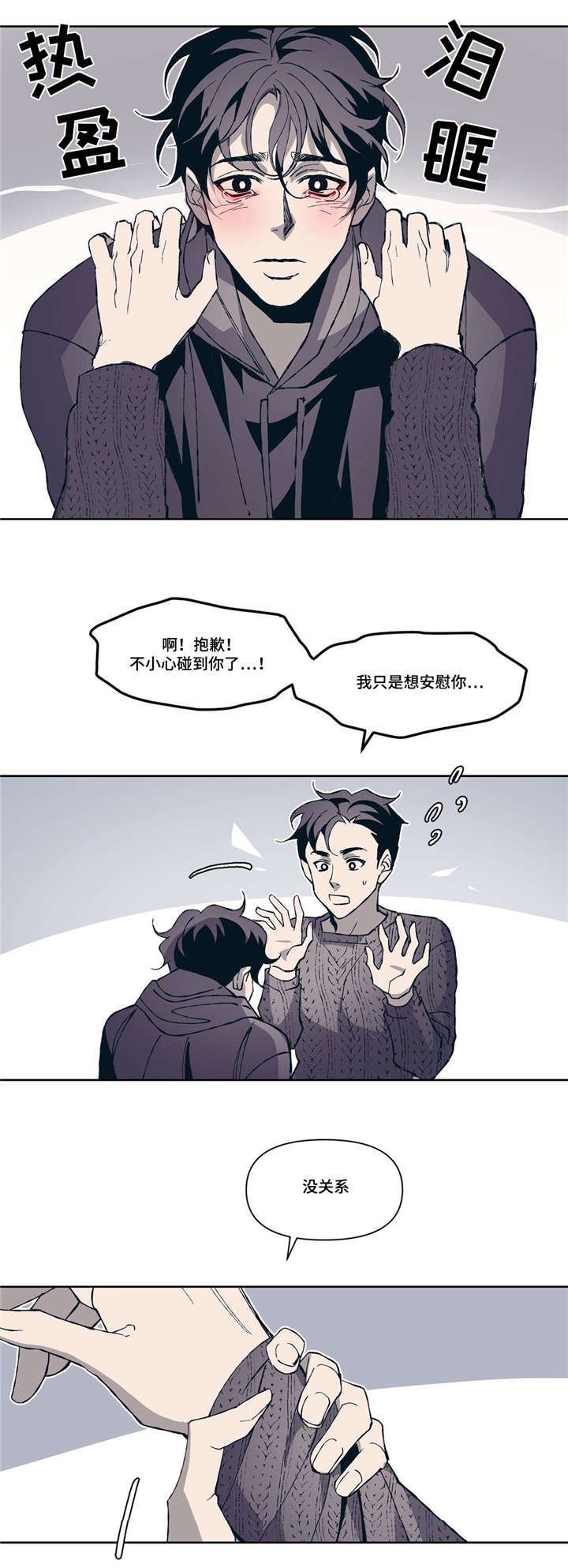 第4章：和好