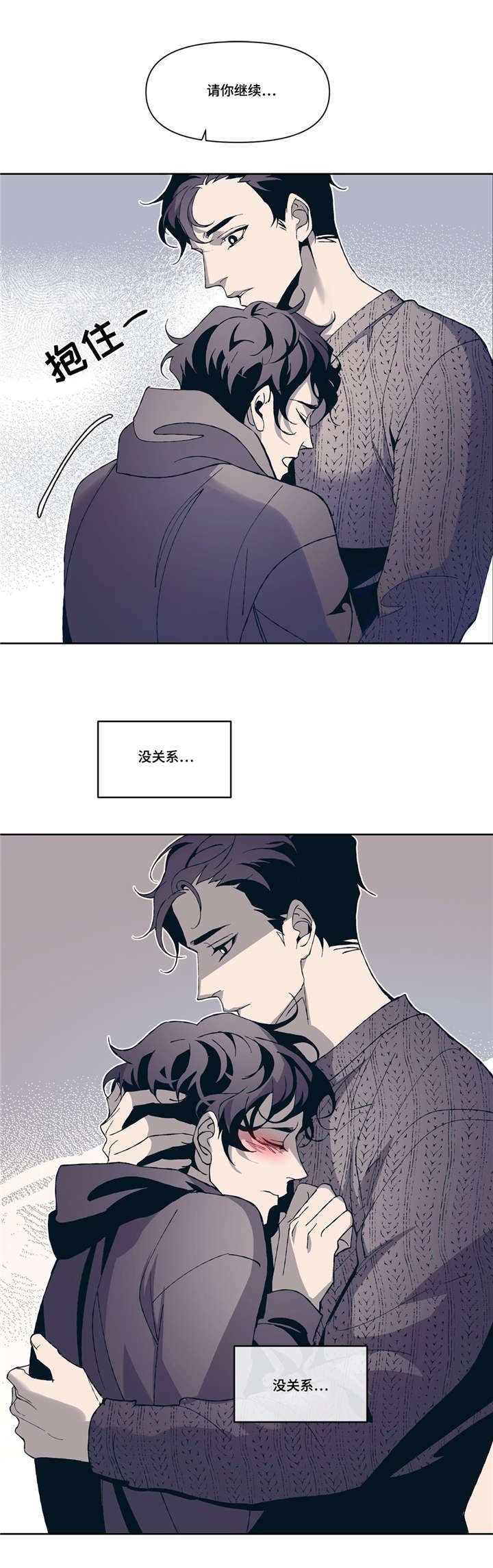 第4章：和好