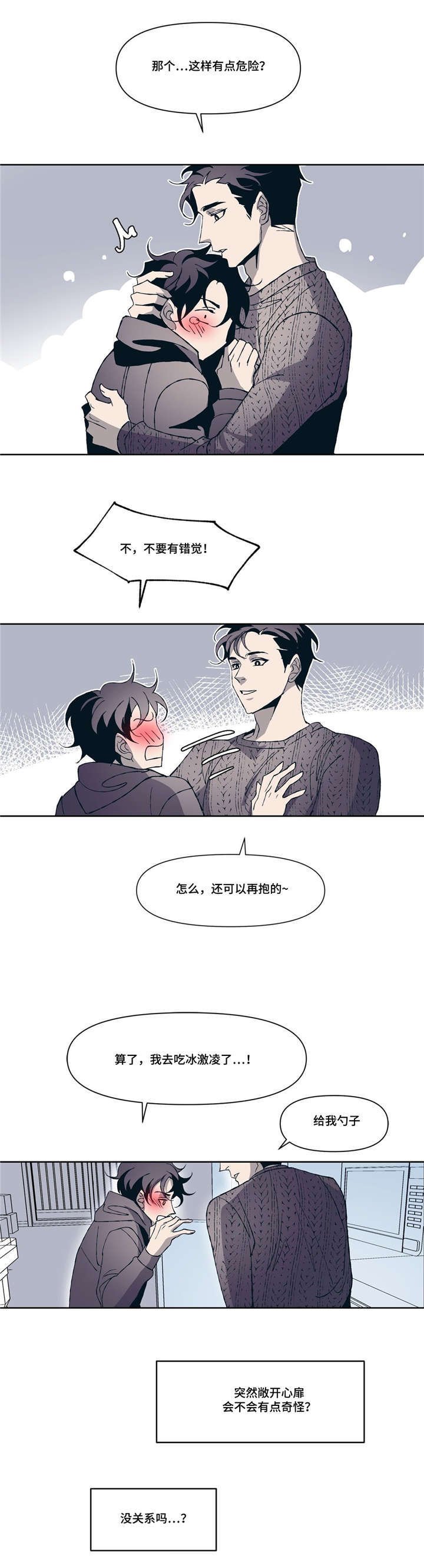 第4章：和好