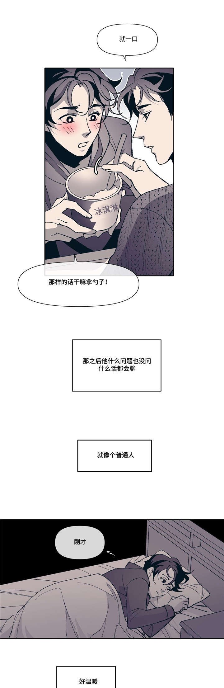 第4章：和好