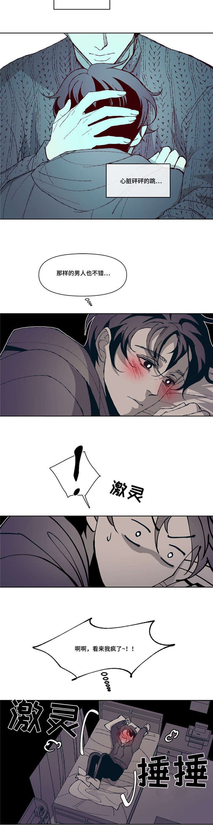 第4章：和好