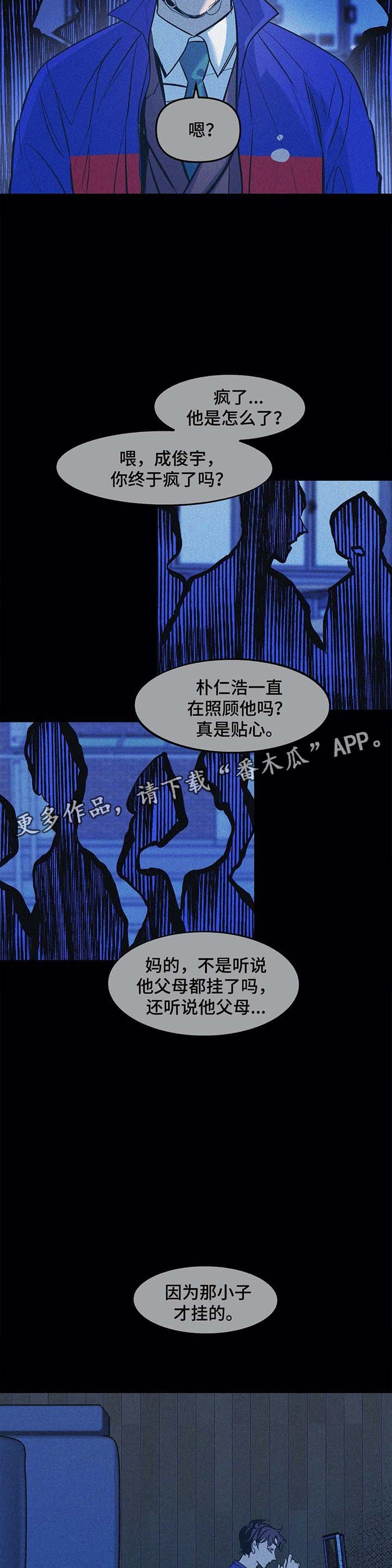 第40章：陷入绝望