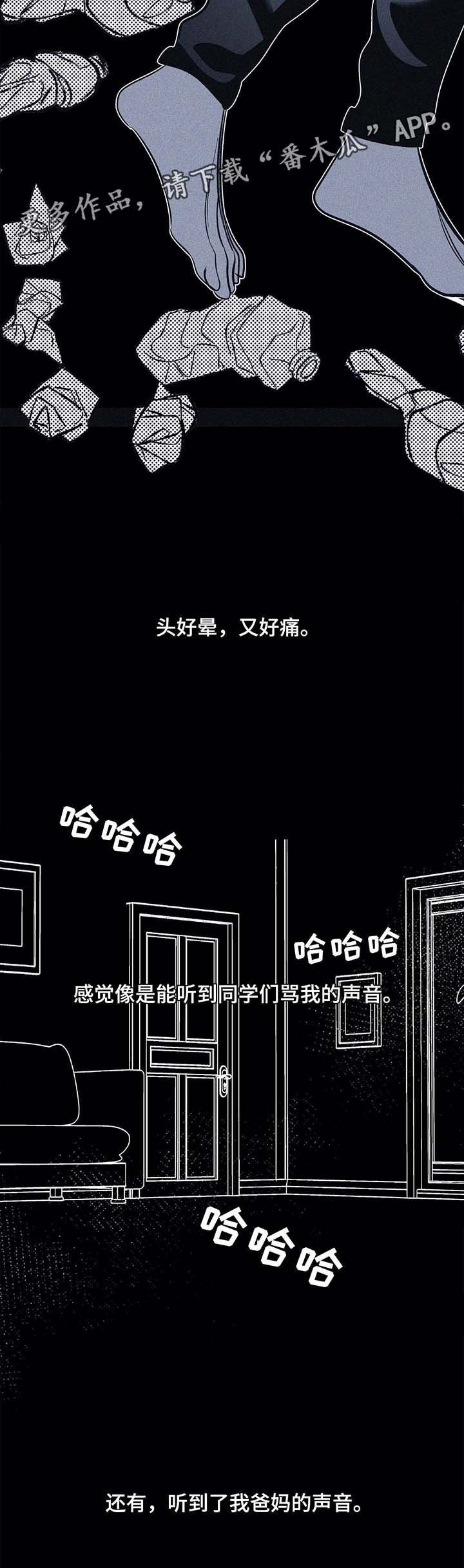 第40章：陷入绝望