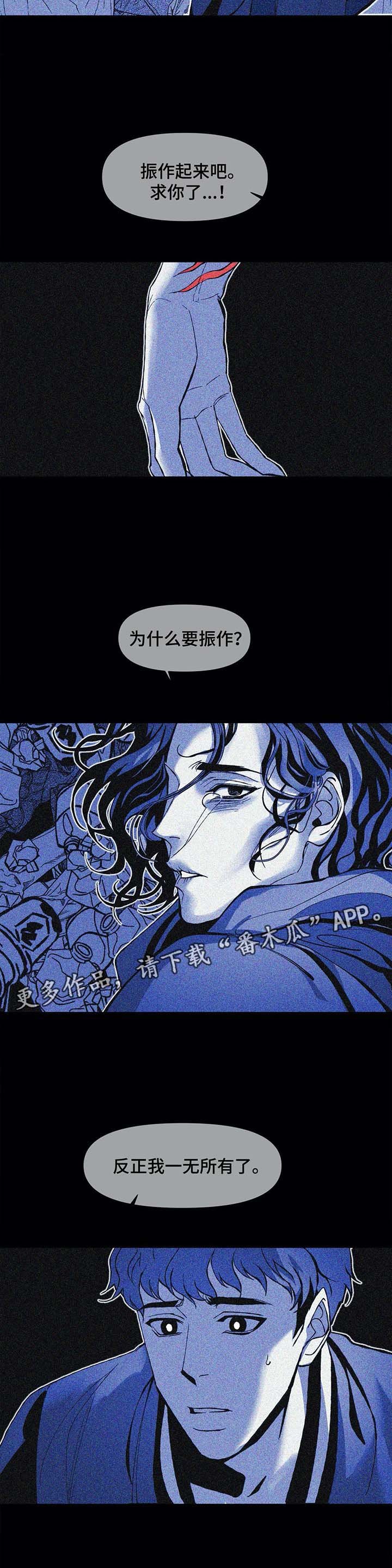 第40章：陷入绝望