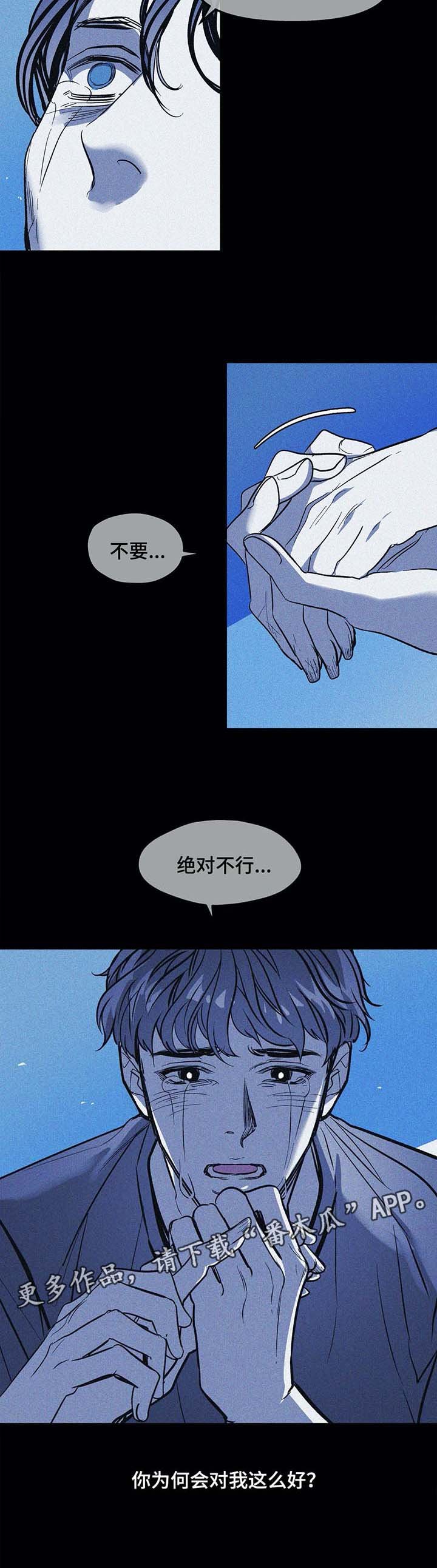 第41章：黑暗中前行