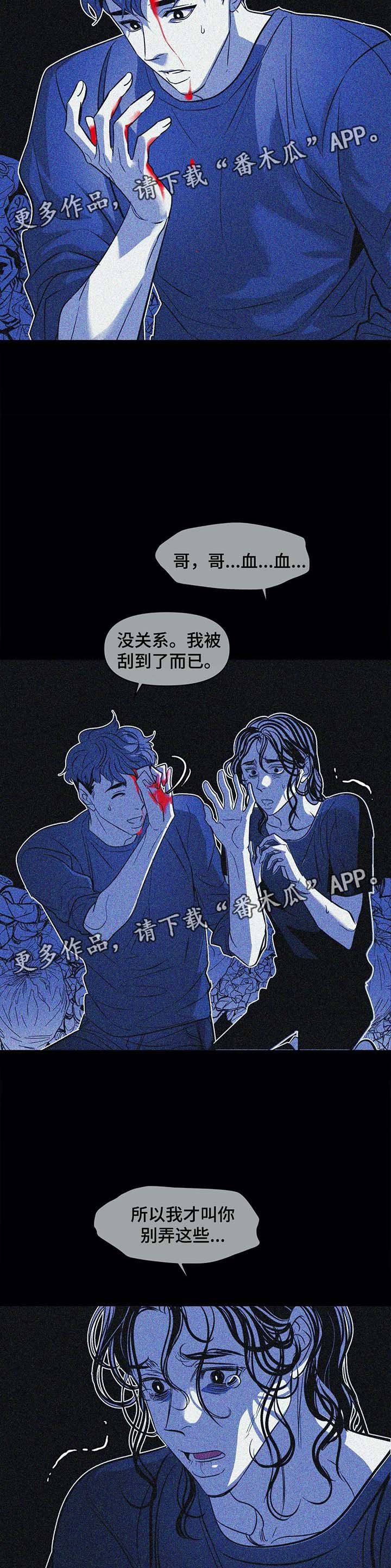第41章：黑暗中前行