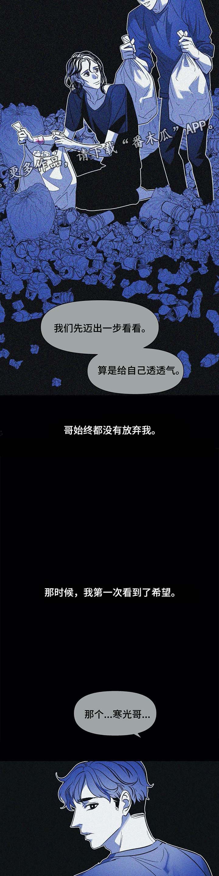 第41章：黑暗中前行