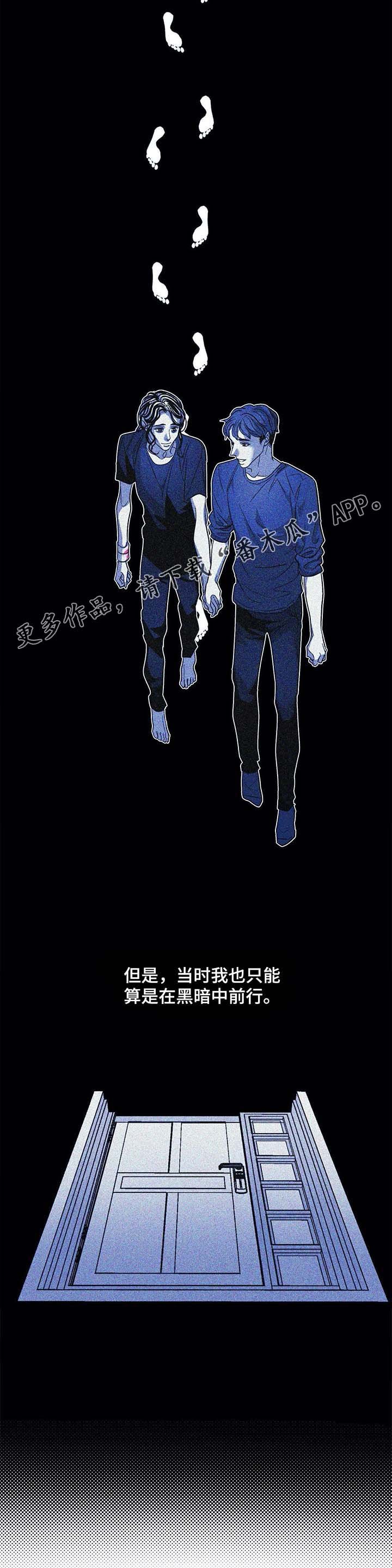 第41章：黑暗中前行