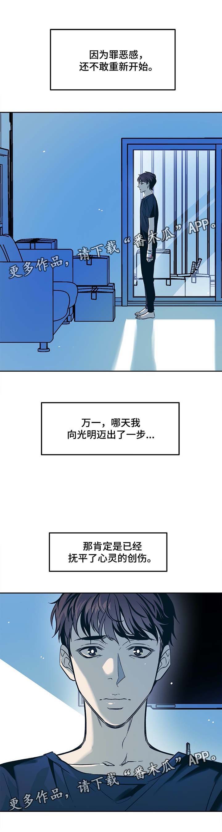第41章：黑暗中前行