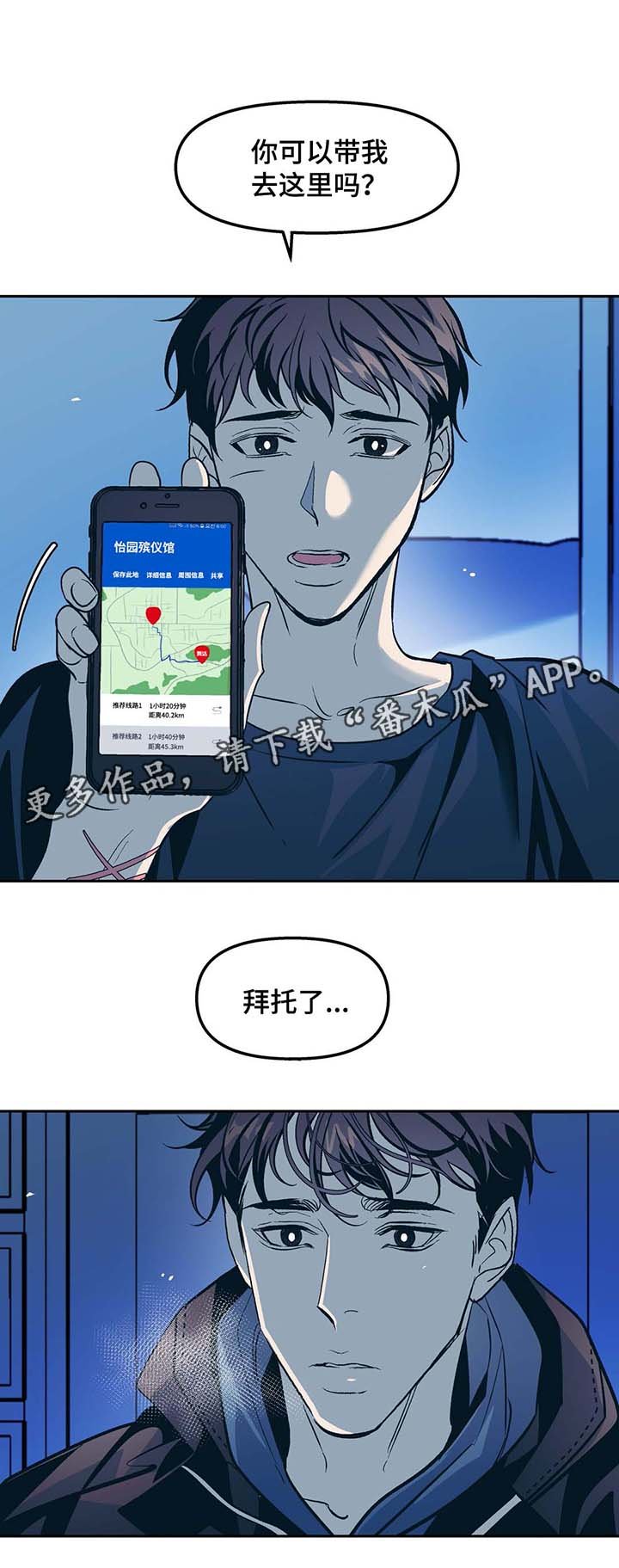 第42章：殡仪馆