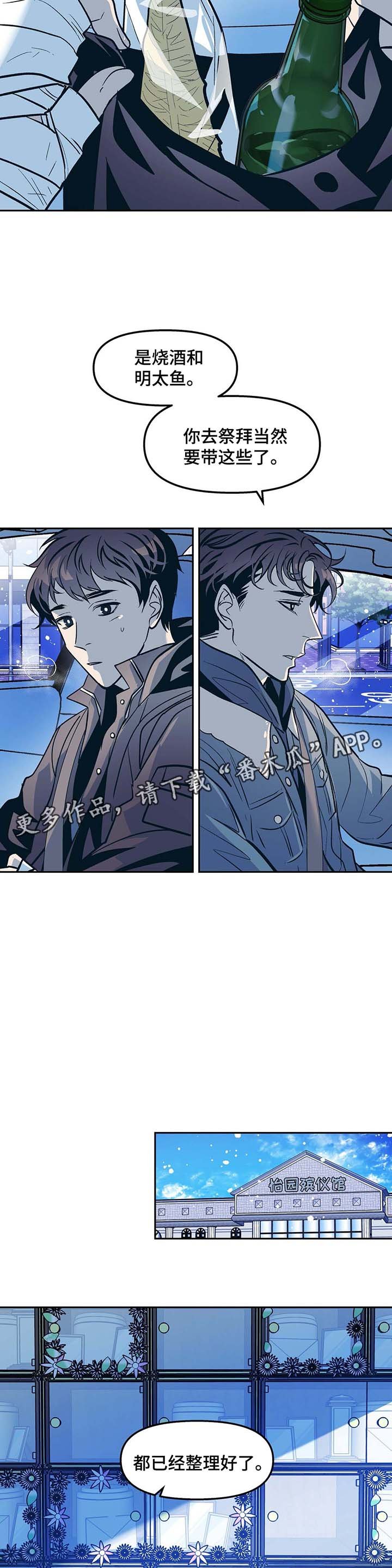 第42章：殡仪馆