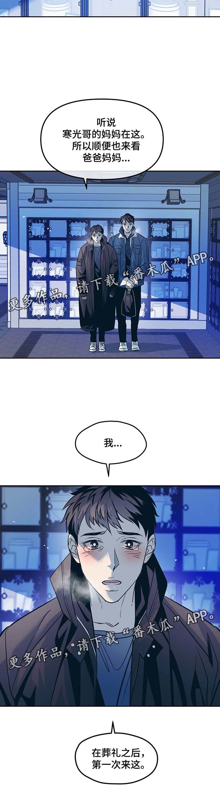 第42章：殡仪馆
