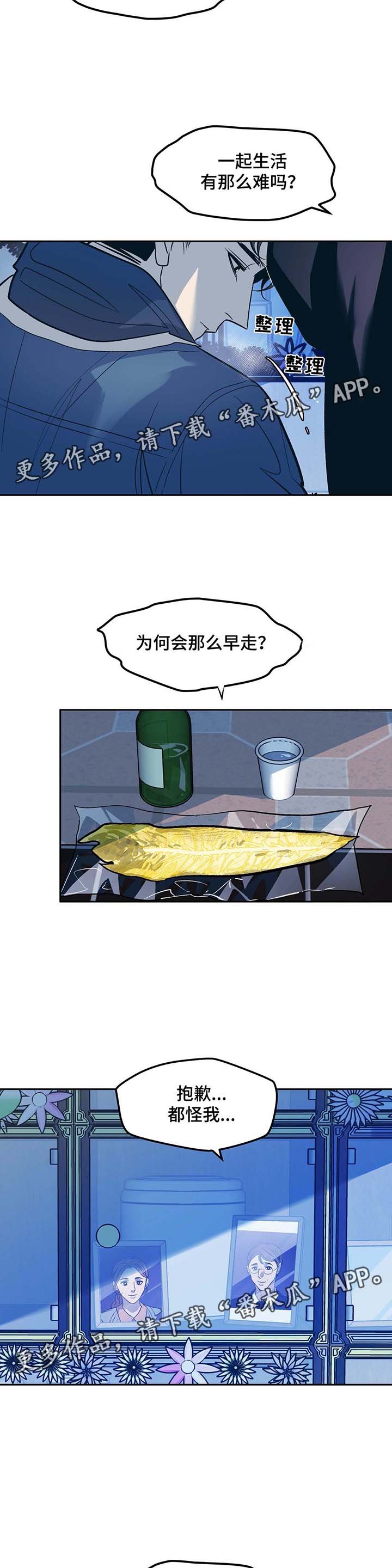 第42章：殡仪馆