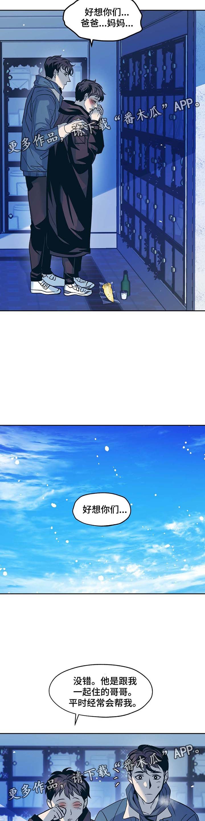 第42章：殡仪馆