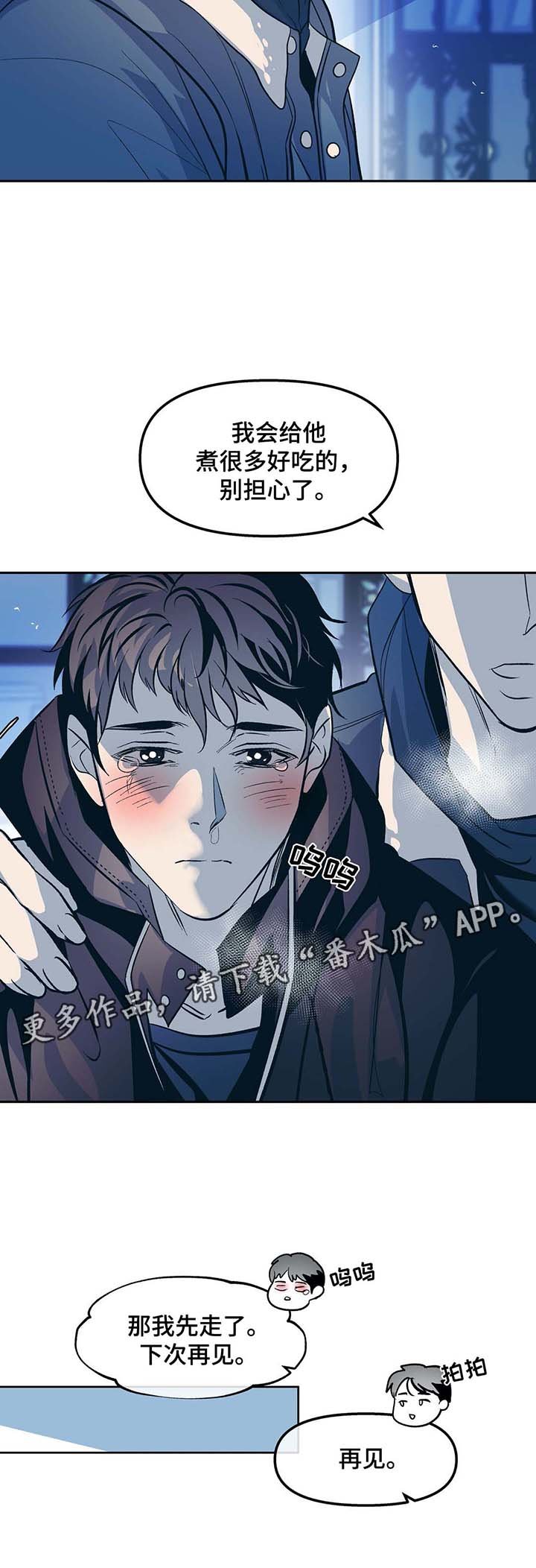 第42章：殡仪馆