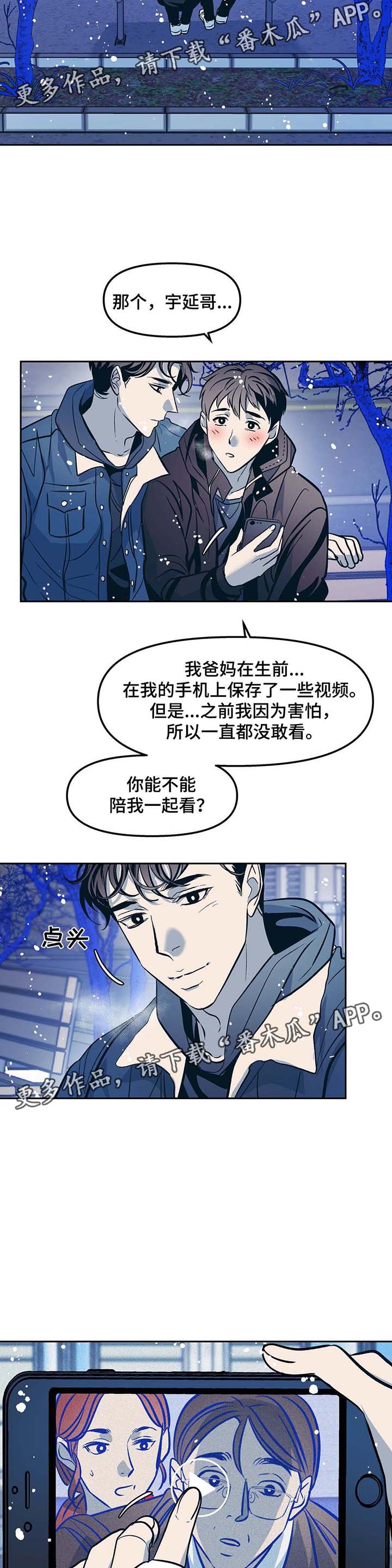 第43章：催泪视频