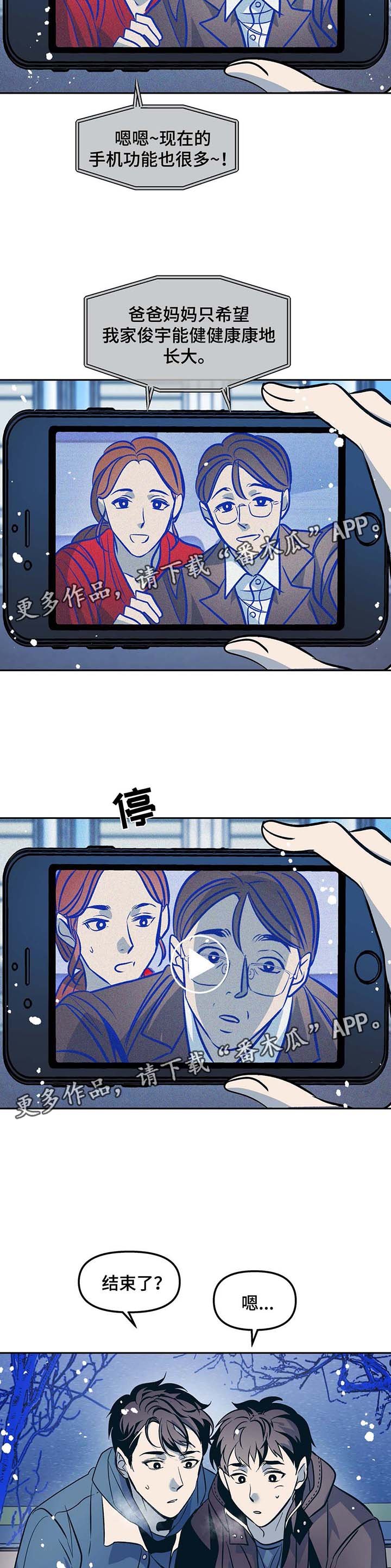 第43章：催泪视频