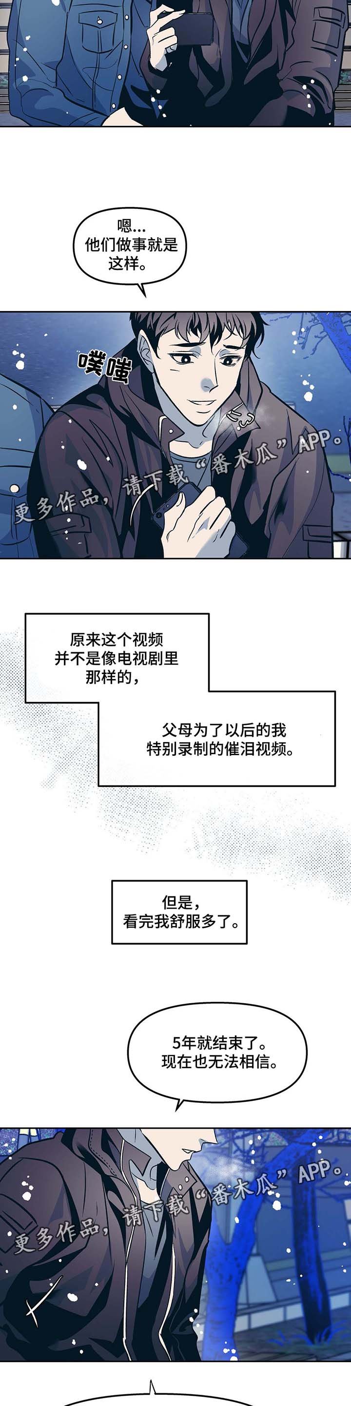 第43章：催泪视频