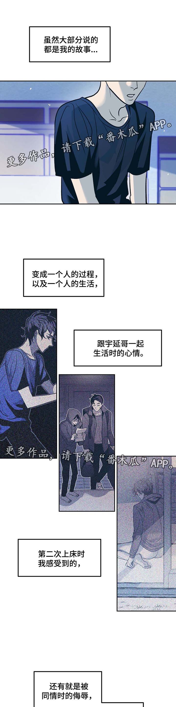 第44章：欣然接受