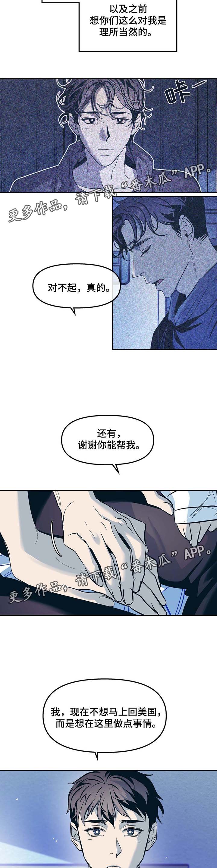 第44章：欣然接受