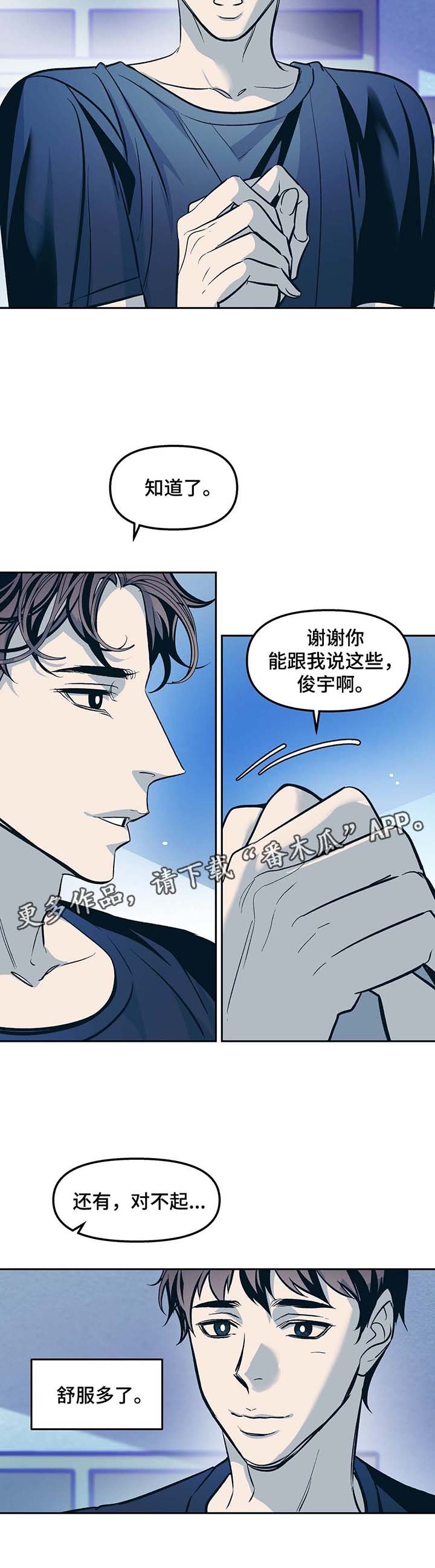 第44章：欣然接受