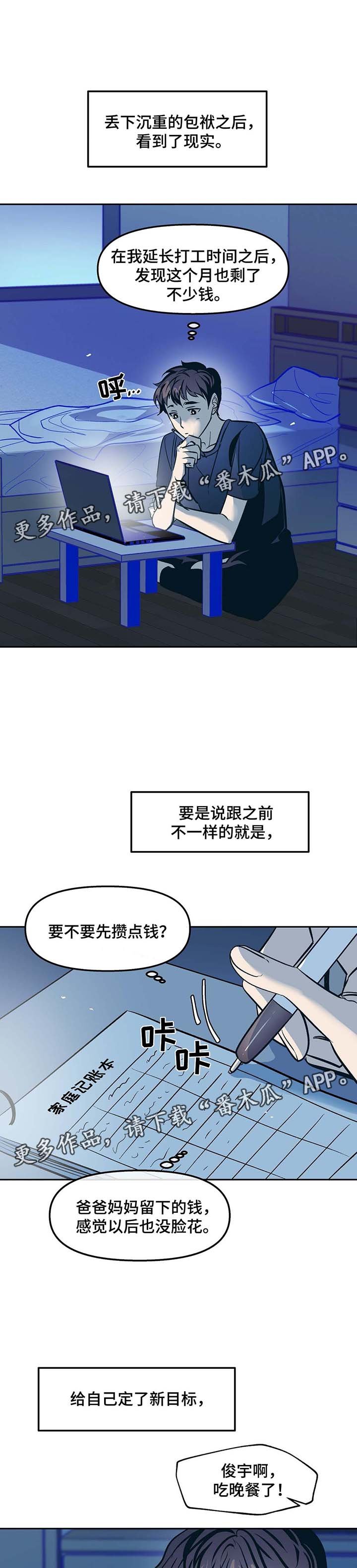 第44章：欣然接受
