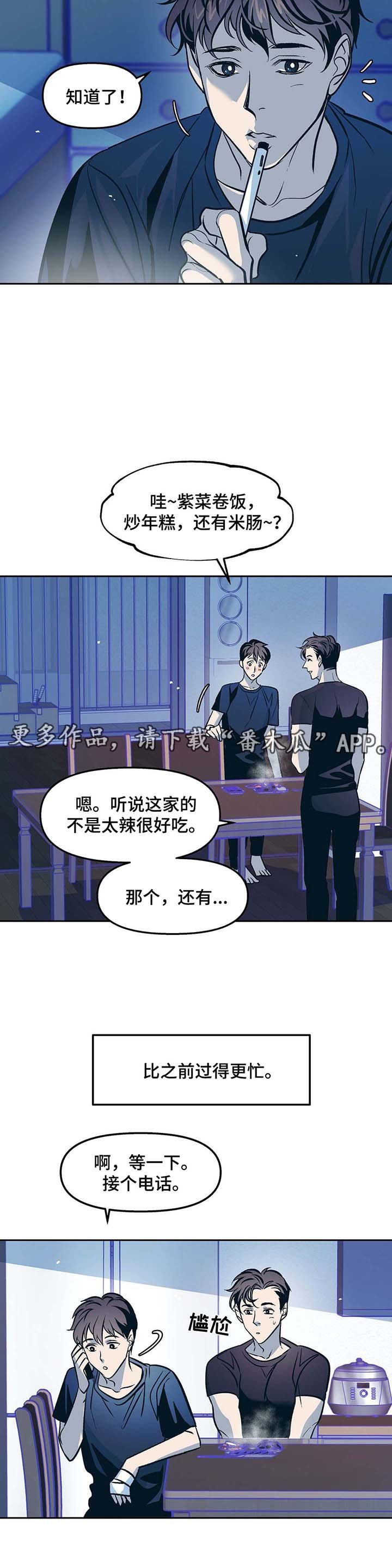 第44章：欣然接受