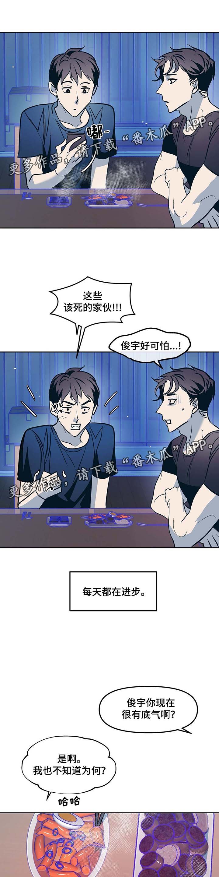 第44章：欣然接受