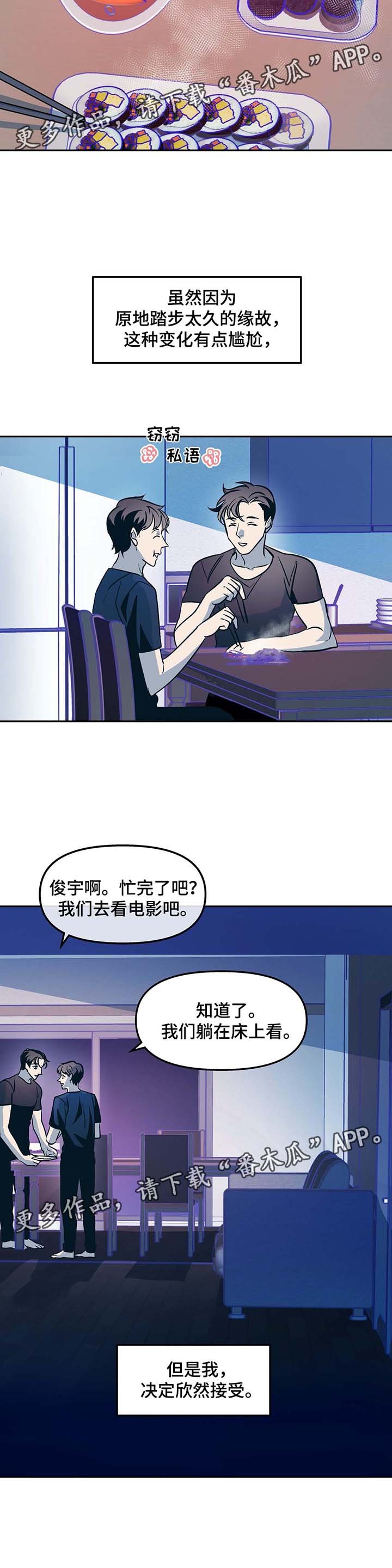 第44章：欣然接受