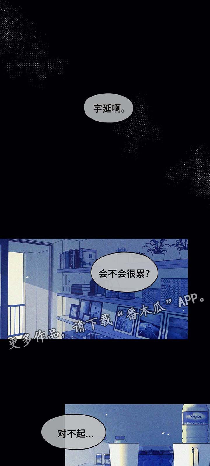 第46章：身体不好