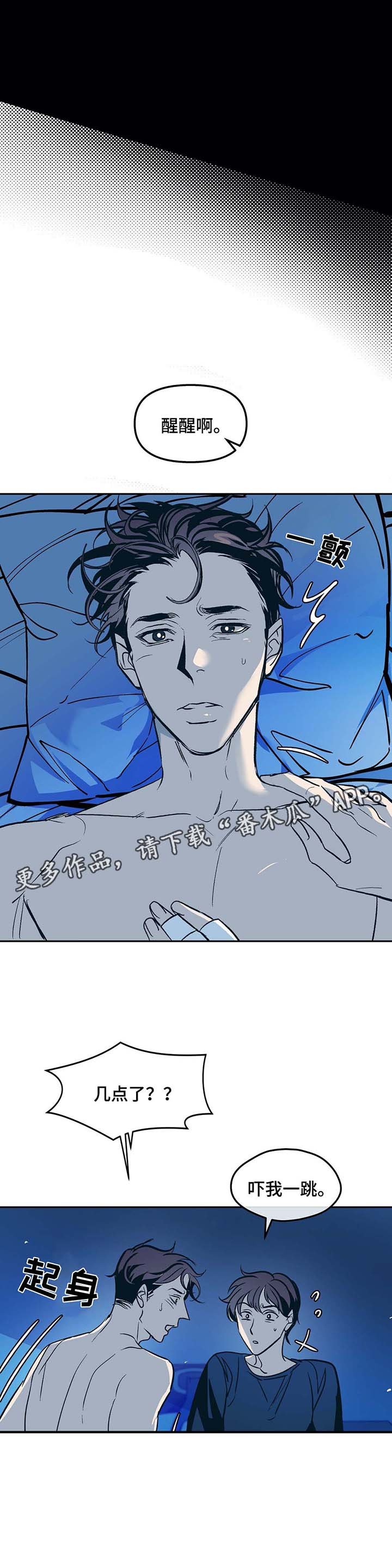 第46章：身体不好
