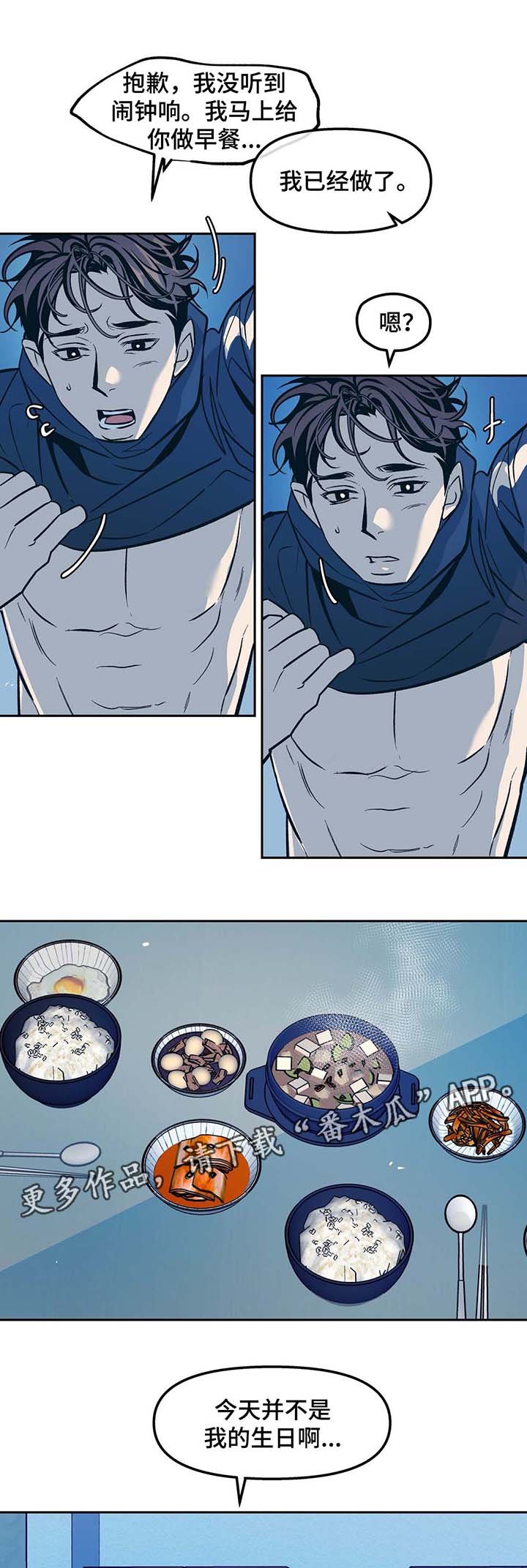 第46章：身体不好