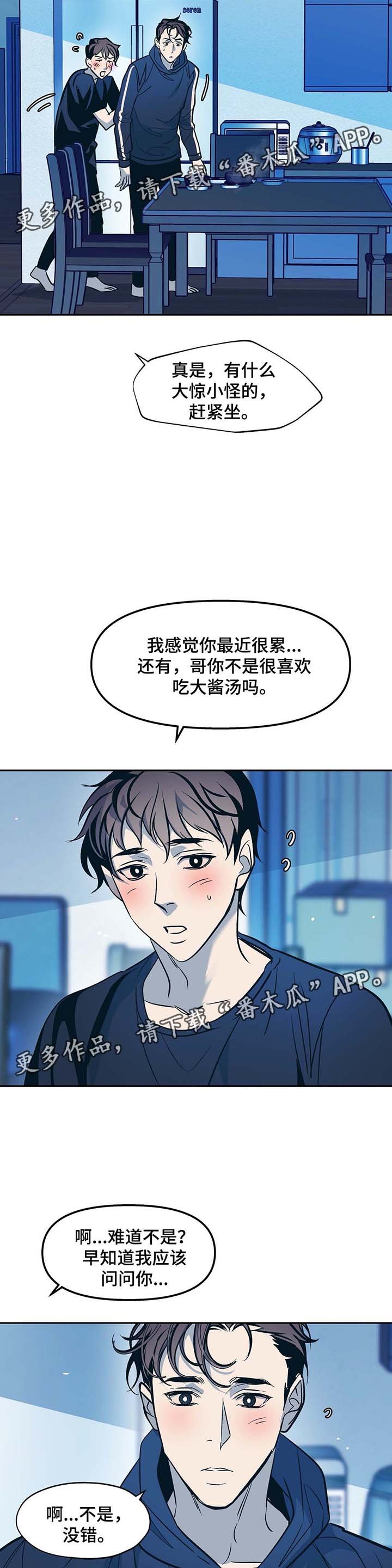 第46章：身体不好
