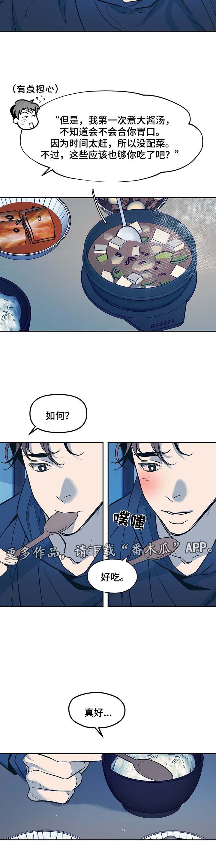 第46章：身体不好