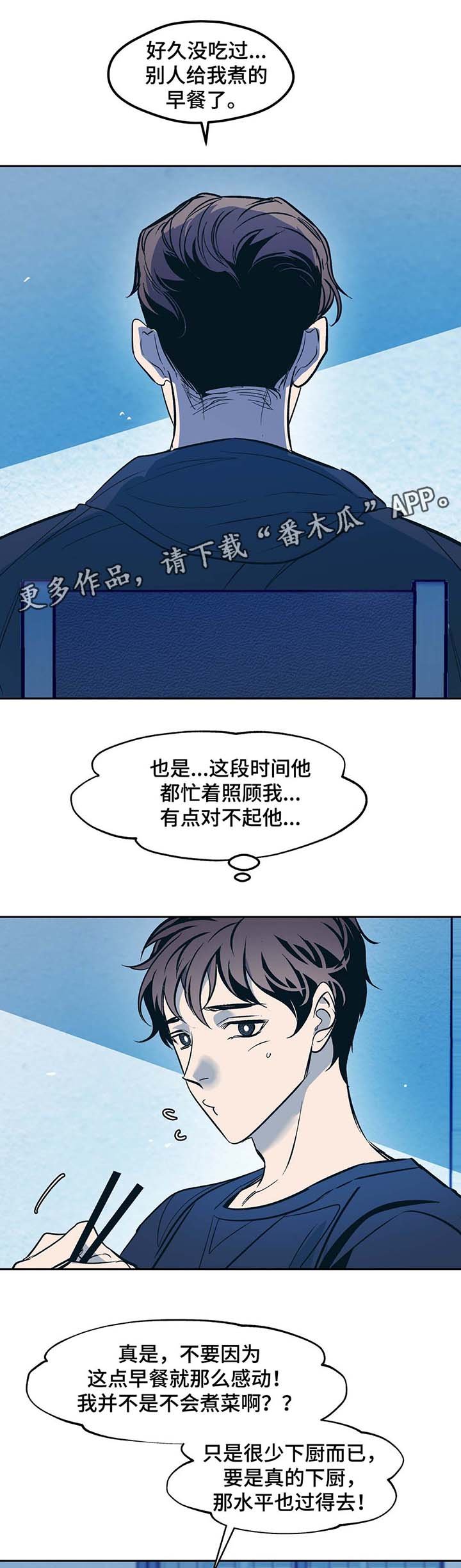 第46章：身体不好