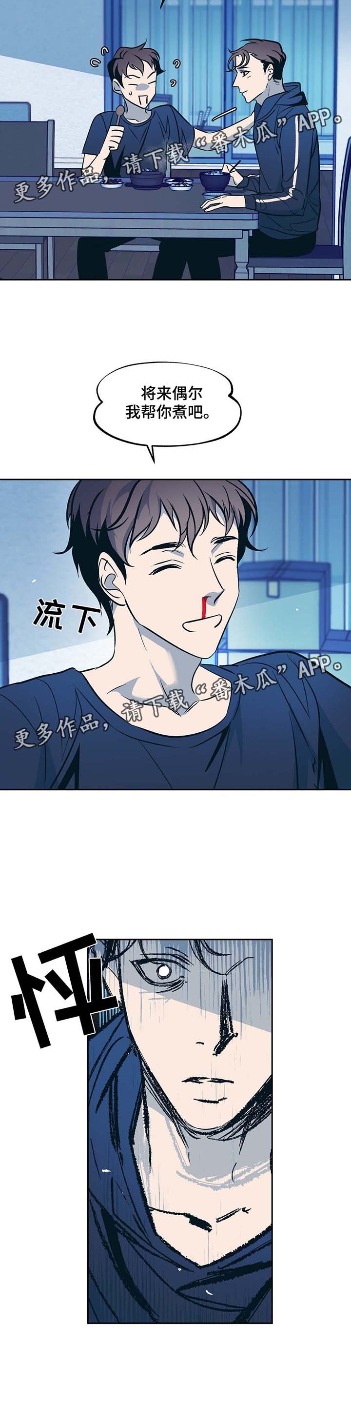 第46章：身体不好