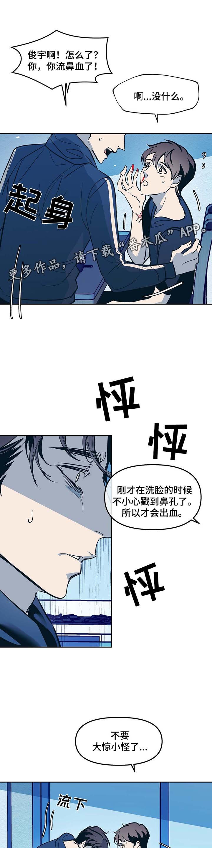 第46章：身体不好
